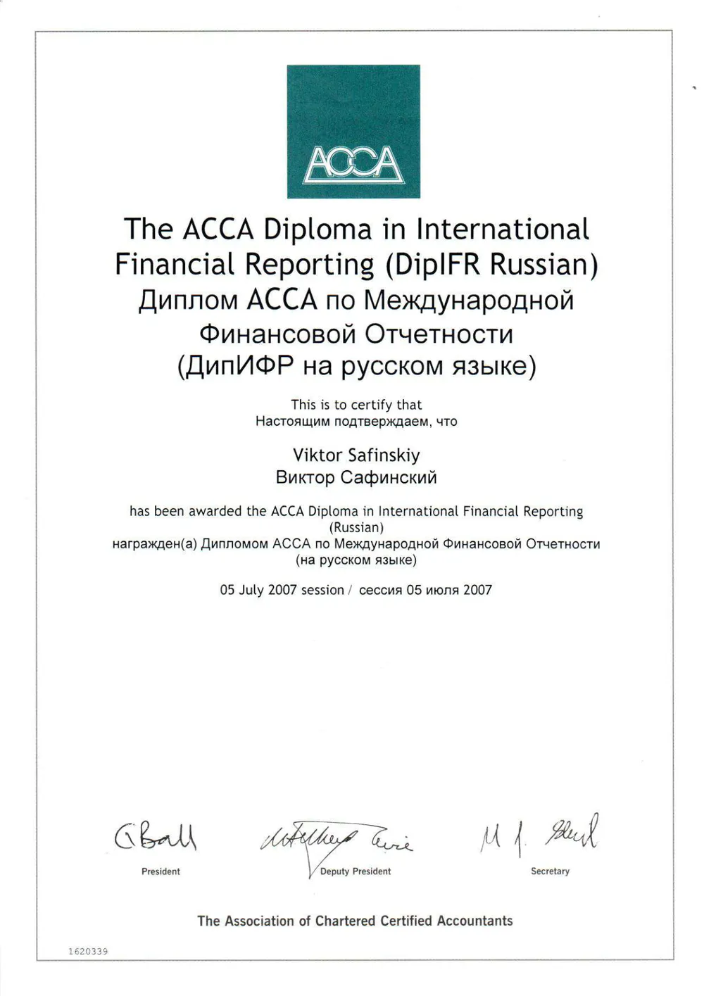 ACCA Diploma in International Financial Reporting (DipIFR)
