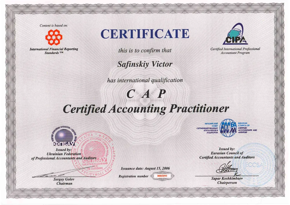 Сертифікат CAP (Certified Accounting Practitioner)